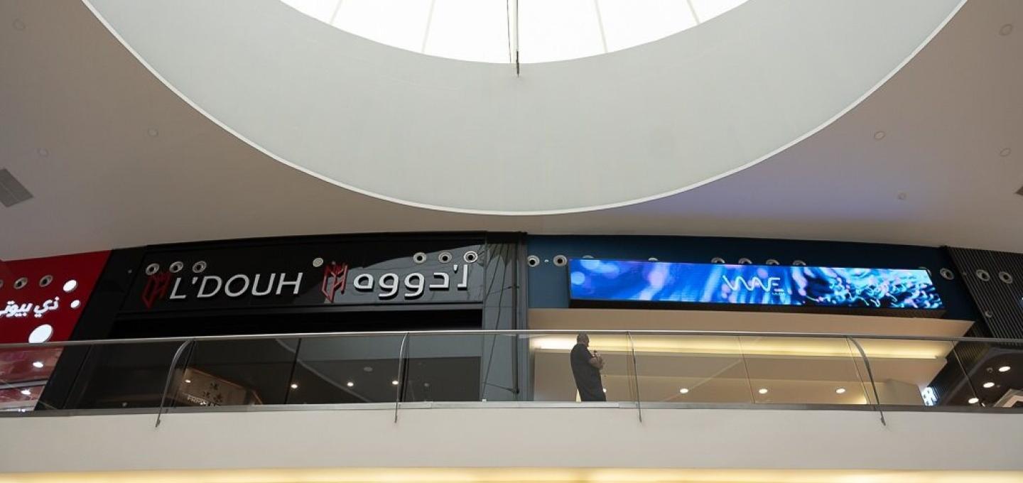 Al noor Mall Listing Hero Banner