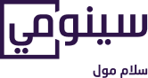 Salaam Mall Secondary Logo