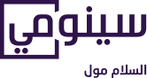 Salaam Mall Jeddah Secondary Logo