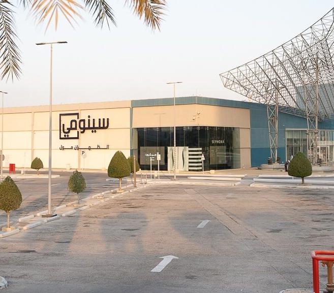 Mall Of Dahran Businesses Opportunities Intro