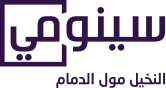 Nakheel Mall Dammam Secondary Logo