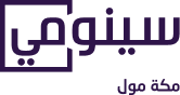 Makkah Mall Secondary Logo